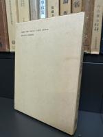 カント哲学の諸相