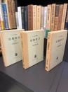 ヘーゲル全集　宗教哲学 15、16、17