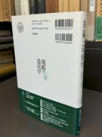 規範の造成学