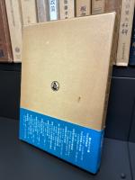 墳丘よりみた出現期古墳の研究