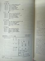 認知科学とパラダイム論