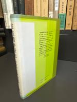 家族精神療法