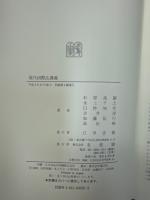 現代国際法講義