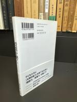 授業を磨く