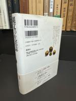 縄文の生活誌