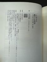 縄文の生活誌