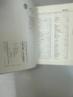 立憲主義と日本国憲法