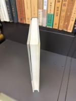 ハイデガー研究 : 人間論の地平から