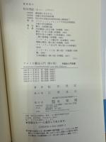 アメリカ憲法入門