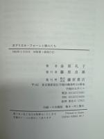 ガブリエル・フォーレと詩人たち