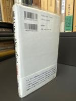 猫とロボットとモーツァルト : 哲学論集