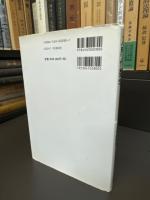 入門代数学