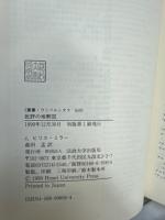 批評の地勢図