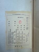 刑法における　重點の變遷