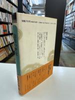絵巻の歴史