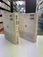 政治と哲学 : <ハイデガーとナチズム>論争史の一決算(中田光雄