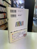 1日15分の読み聞かせが本当に頭のいい子を育てる