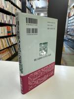 朝日連峰の自然と保護