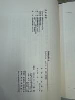 沖縄歴史論序説