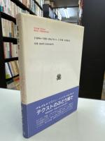 真の存在