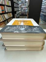 講座現代の政治学 現代政治学の再構成／現代政治の体制と運動／現代政治の理論と思想 第１～３巻（３冊）