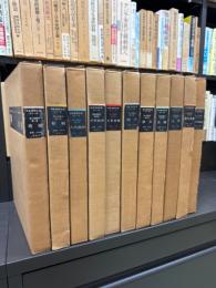 日本美術大系　全11巻　