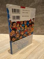 心からのごめんなさいへ : 一人ひとりの個性に合わせた教育を導入した少年院の挑戦