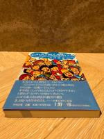 心からのごめんなさいへ : 一人ひとりの個性に合わせた教育を導入した少年院の挑戦