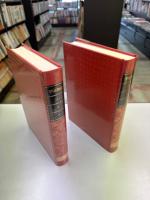 平家物語1、2日本古典文学全集