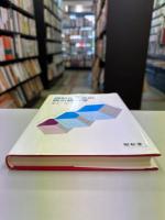 情報化社会の政治経済学