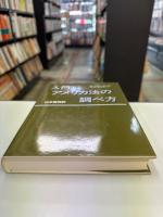入門アメリカ法の調べ方