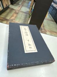 島の物語