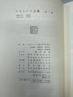 マカレンコ全集