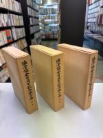 法学協会百周年記念論文集