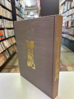 豪華「源氏絵」の世界源氏物語