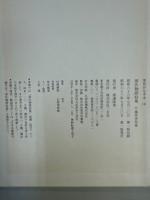 源氏物語絵巻