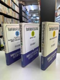 知的財産法講義 