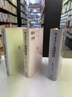 サッチャーと英国政治