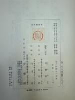 現代国際法の課題　横田先生還暦祝賀