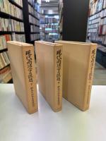現代商法学の課題 : 鈴木竹雄先生古稀記念