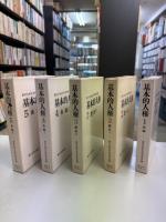 基本的人権