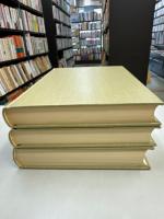 資本主義法の形成と展開　全3巻揃
