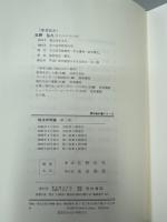 税法学原論
