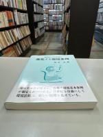進化する環境条例
