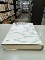脳から心へ : 心の進化の生物学