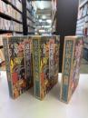 近代俳人列伝 第1巻、第2巻、第3巻