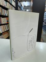 続　オフタイムの綴り