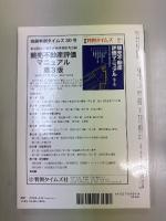 別冊　判例タイムズ31
