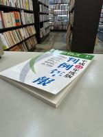 別冊　判例タイムズ31