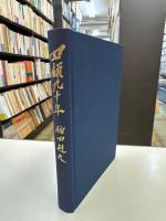 回顧九十年